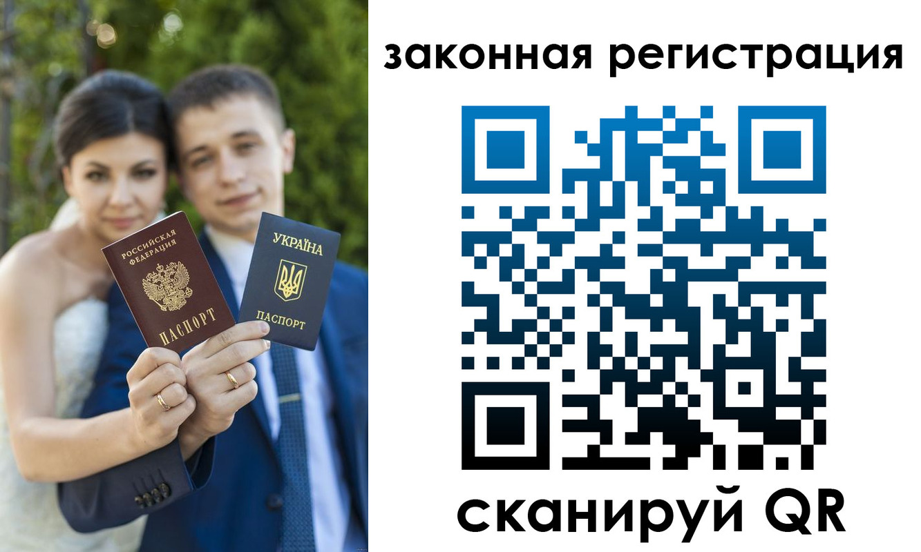 прописка ребенка в Видном