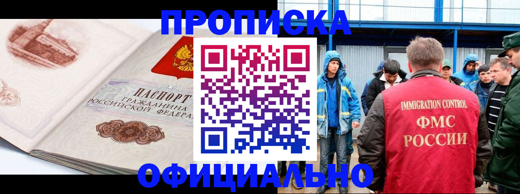 пропишу в квартире в Видном